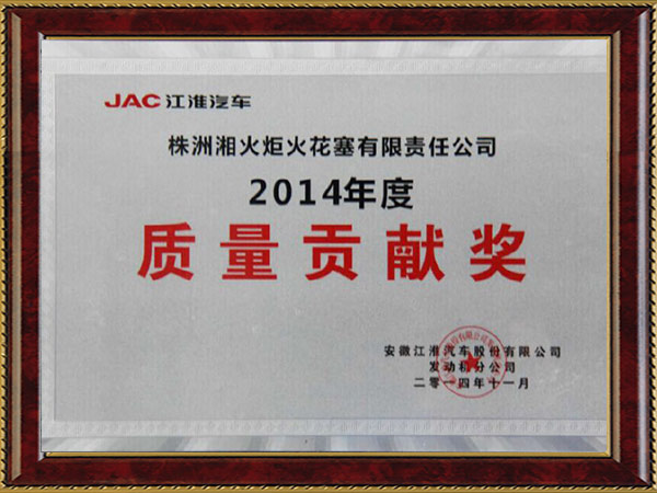 2014 Awarded by JAC Quality Contribution