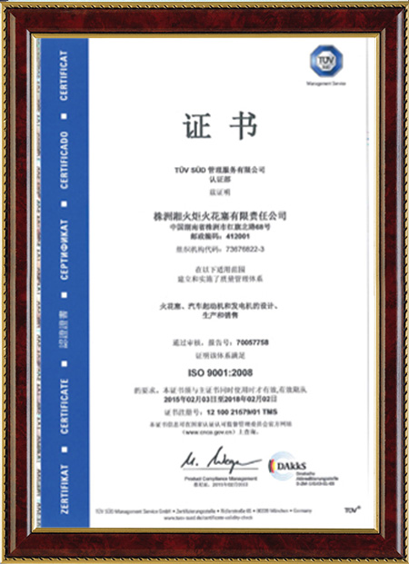 ISO9001 2008